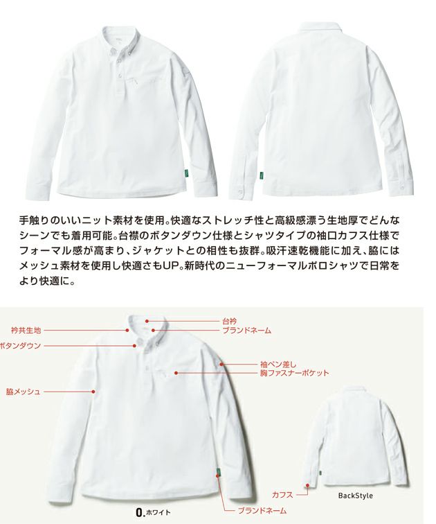 S～4L UniformBEAMS Circus ビームス 春夏作業服 作業着 長袖ポロシャツ（ボタンダウン、胸ポケット有） U7715-50