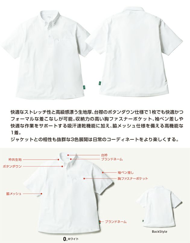 S～4L UniformBEAMS Circus ビームス 春夏作業服 作業着 半袖ポロシャツ（ボタンダウン、胸ポケット有） U7715-51