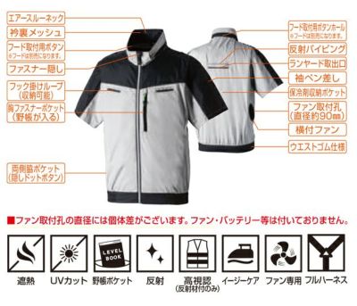 6L SOWA 桑和 空調作業服 作業着 半袖EFブルゾン 7369-01