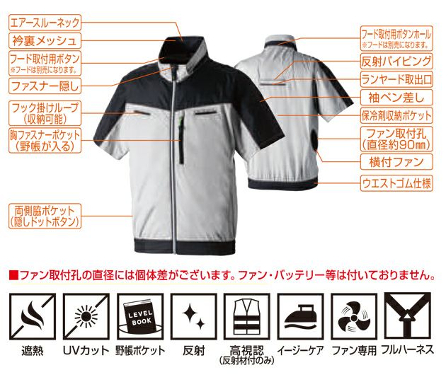 8L SOWA 桑和 空調作業服 作業着 半袖EFブルゾン 7369-01