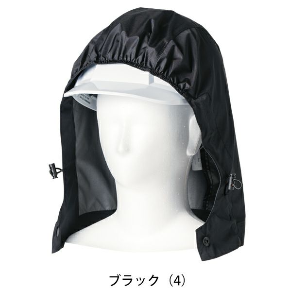 SOWA 桑和 空調作業服 作業着 フード 7369-90