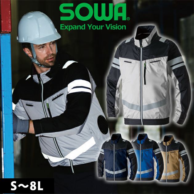 S～3L SOWA 桑和 空調作業服 作業着 長袖EFブルゾン（反射材） 7369-10