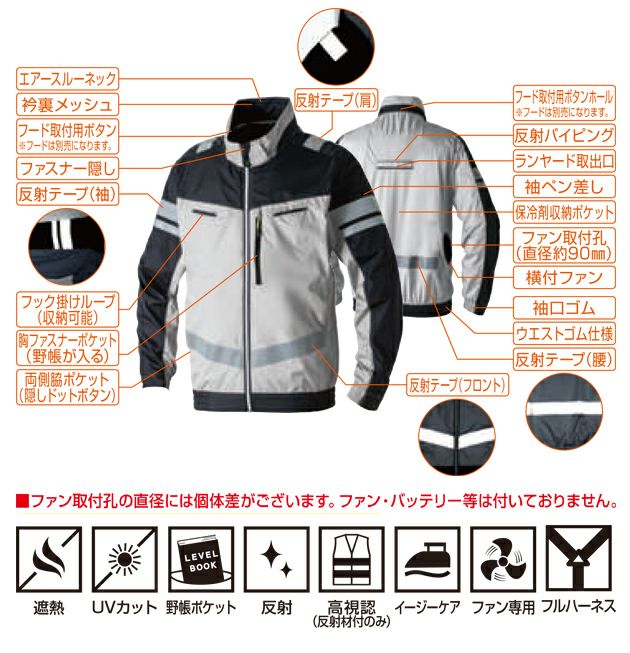 4L～5L SOWA 桑和 空調作業服 作業着 長袖EFブルゾン（反射材） 7369-10
