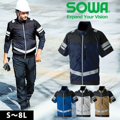 S～3L SOWA 桑和 空調作業服 作業着 半袖EFブルゾン（反射材） 7369-11