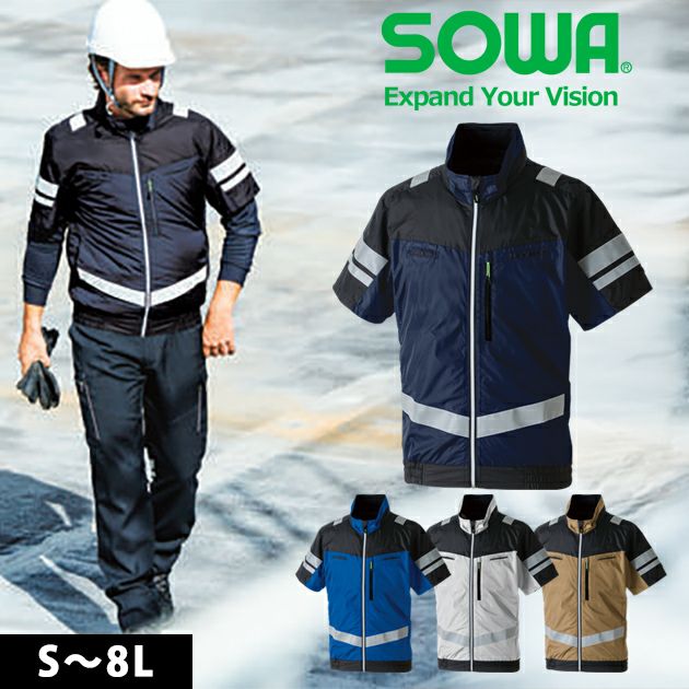 S～3L SOWA 桑和 空調作業服 作業着 半袖EFブルゾン（反射材） 7369-11