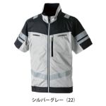S～3L SOWA 桑和 空調作業服 作業着 半袖EFブルゾン（反射材） 7369-11