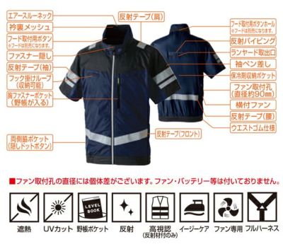 4L～5L SOWA 桑和 空調作業服 作業着 半袖EFブルゾン（反射材） 7369-11