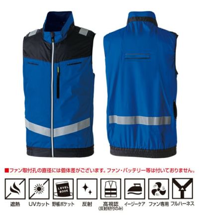 S～3L SOWA 桑和 空調作業服 作業着 EFベスト（反射材付） 7369-16