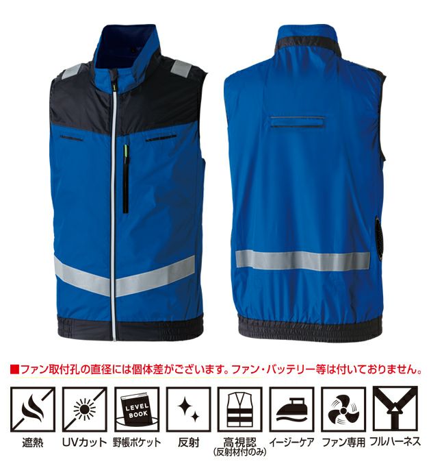 S～3L SOWA 桑和 空調作業服 作業着 EFベスト（反射材付） 7369-16
