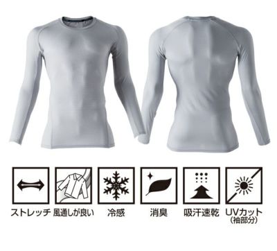 S～4L SOWA 桑和 春夏インナー 長袖サポートシャツ 0685-40