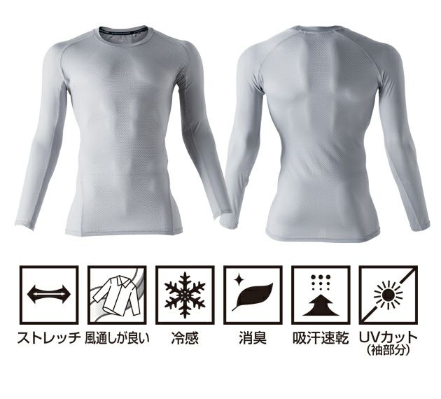 S～4L SOWA 桑和 春夏インナー 長袖サポートシャツ 0685-40