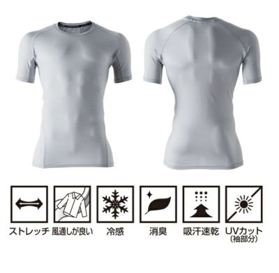 S～4L SOWA 桑和 春夏インナー 半袖サポートシャツ 0685-41