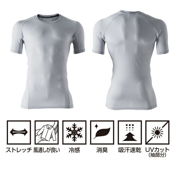 S～4L SOWA 桑和 春夏インナー 半袖サポートシャツ 0685-41