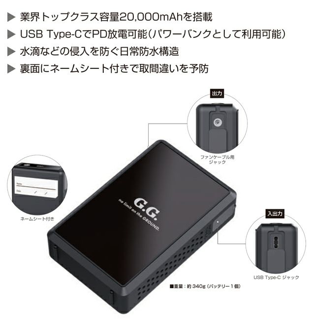 SOWA 桑和 空調作業服 作業着 バッテリー 16105