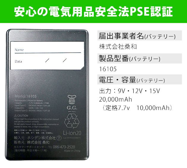 SOWA 桑和 空調作業服 作業着 バッテリー 16105