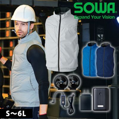 S～3L SOWA 桑和 空調作業服 作業着 コンプリートセット 19409