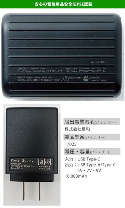 6L SOWA 桑和 空調作業服 作業着 コンプリートセット 19409