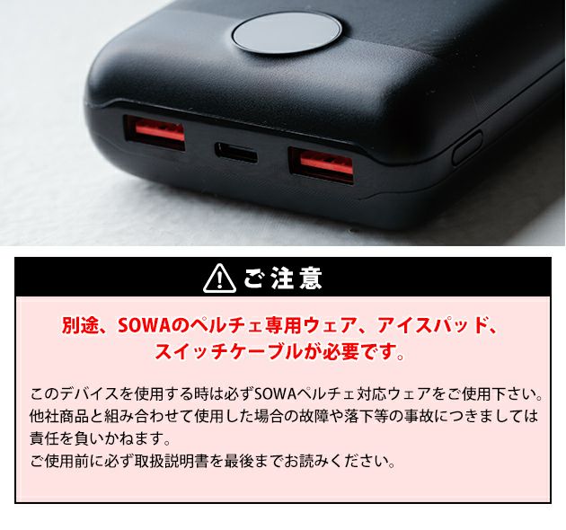 SOWA 桑和 空調作業服 作業着 モバイルチャージャー 17055