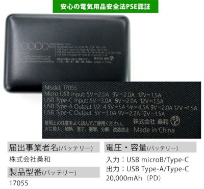 SOWA 桑和 空調作業服 作業着 モバイルチャージャー 17055