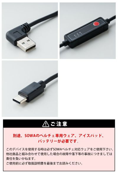 SOWA 桑和 空調作業服 作業着 スイッチケーブル 13203