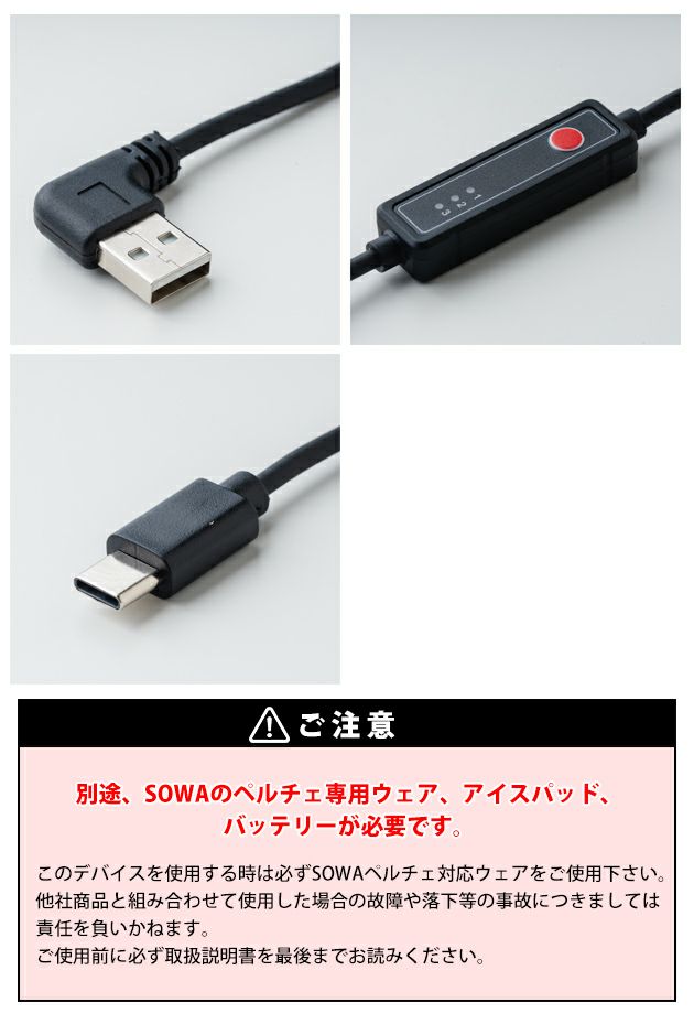 SOWA 桑和 空調作業服 作業着 スイッチケーブル 13203