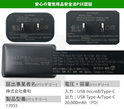 4L SOWA 桑和 冷却ペルチェ 作業着 アイスパッド・ベストセット 13209