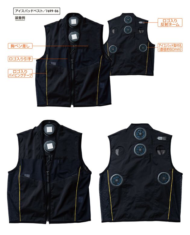 6L SOWA 桑和 冷却ペルチェ 作業着 アイスパッド・ベストセット 13209