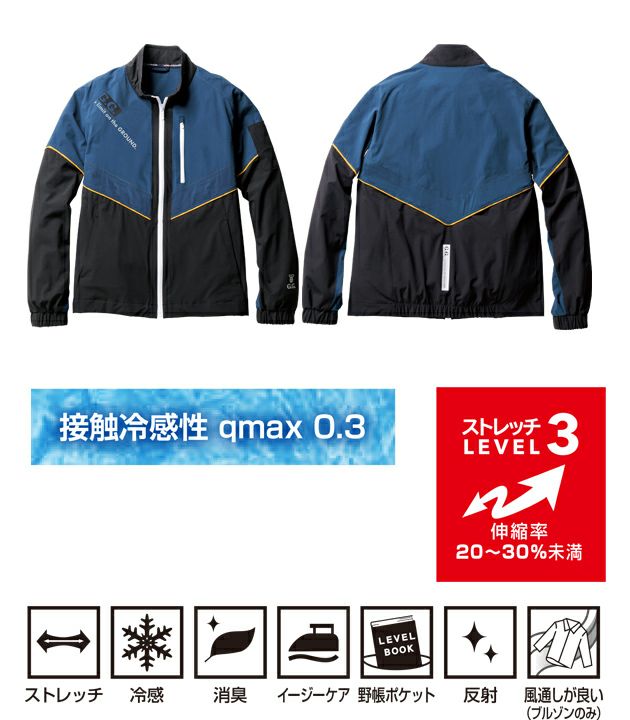 S～3L SOWA 桑和 春夏作業服 作業着 長袖ブルゾン 0368-00