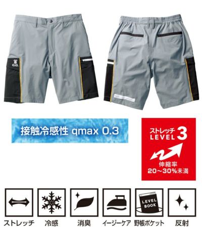 4L SOWA 桑和 春夏作業服 作業着 ハーフパンツ（ノータック、脇ゴム） 0368-07