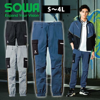 S～3L SOWA 桑和 春夏作業服 作業着 ジョガーパンツ（ノータック、脇ゴム） 0368-08