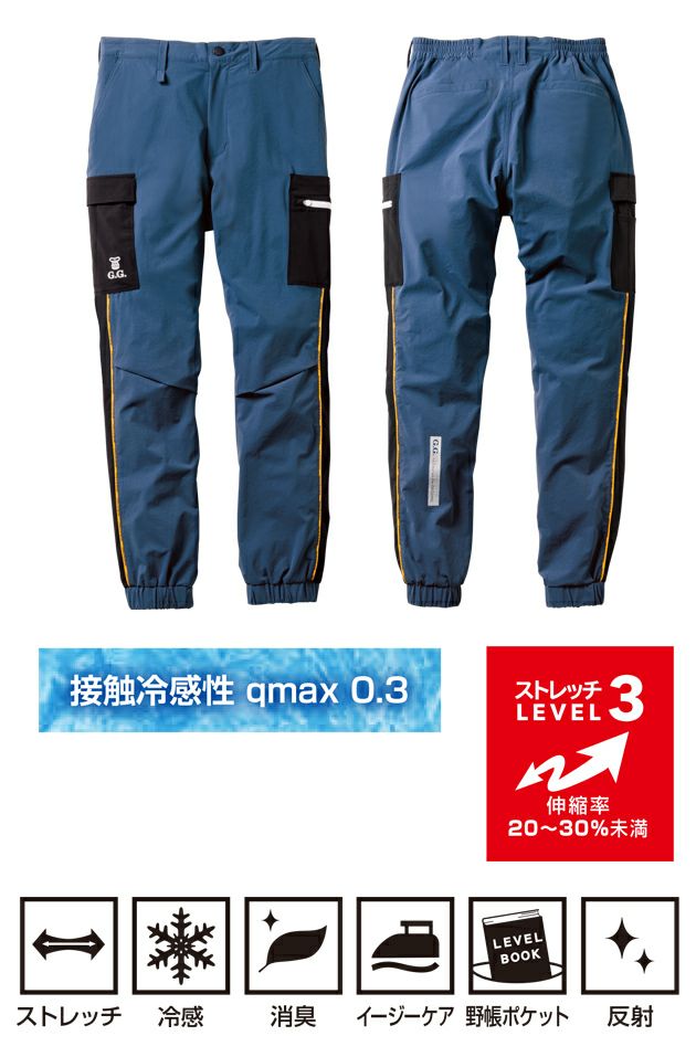 S～3L SOWA 桑和 春夏作業服 作業着 ジョガーパンツ（ノータック、脇ゴム） 0368-08