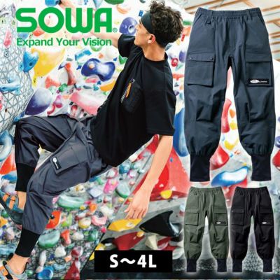 S～3L SOWA 桑和 春夏作業服 作業着 ジョガーパンツ（ノータック） 7378-07