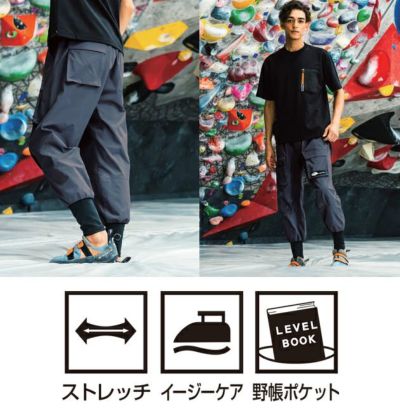 S～3L SOWA 桑和 春夏作業服 作業着 ジョガーパンツ（ノータック） 7378-07
