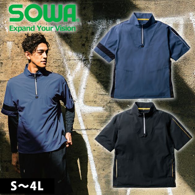 S～4L SOWA 桑和 春夏作業服 作業着 半袖Ｔシャツ（ハーフジップ、胸ポケット無） 0375-64