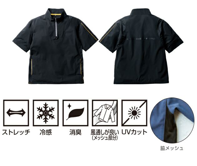 S～4L SOWA 桑和 春夏作業服 作業着 半袖Ｔシャツ（ハーフジップ、胸ポケット無） 0375-64