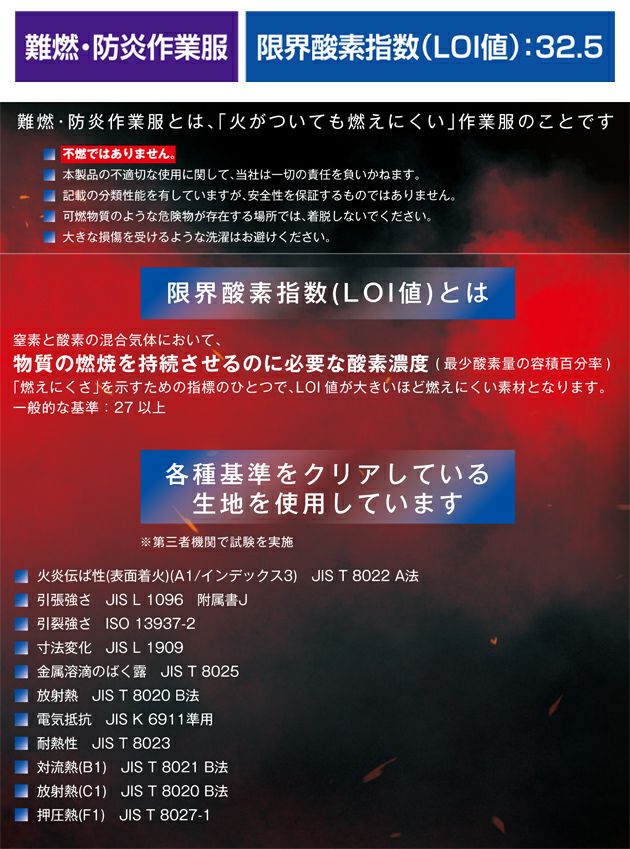 SS～3L SOWA 桑和 春夏作業服 作業着 長袖ブルゾン（難燃） 6052-00