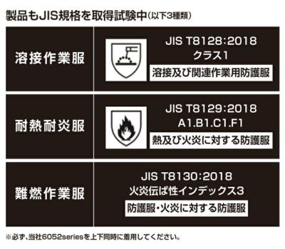 4L～5L SOWA 桑和 春夏作業服 作業着 長袖ブルゾン（難燃） 6052-00