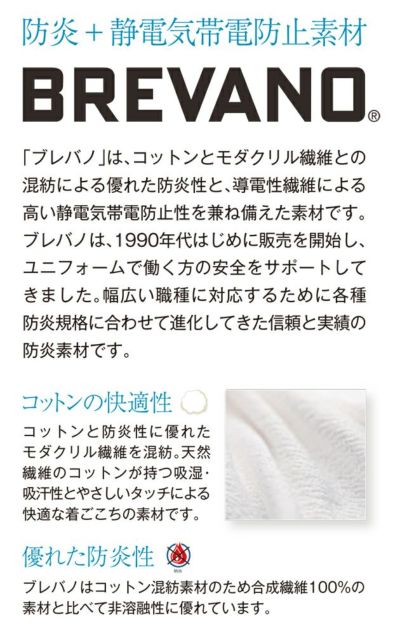 8L SOWA 桑和 春夏作業服 作業着 長袖ブルゾン（難燃） 6052-00