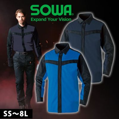 8L SOWA 桑和 春夏作業服 作業着 長袖シャツ（難燃） 6052-02