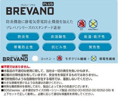 SS～3L SOWA 桑和 春夏作業服 作業着 カーゴパンツ（難燃、ワンタック、脇ゴム） 6052-08