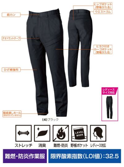 SS～3L SOWA 桑和 春夏作業服 作業着 カーゴパンツ（難燃、ワンタック、脇ゴム） 6052-08