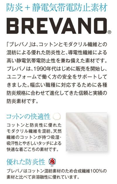 SS～3L SOWA 桑和 春夏作業服 作業着 カーゴパンツ（難燃、ワンタック、脇ゴム） 6052-08