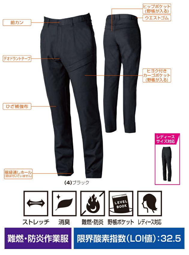 4L～5L SOWA 桑和 春夏作業服 作業着 カーゴパンツ（難燃、ワンタック、脇ゴム） 6052-08