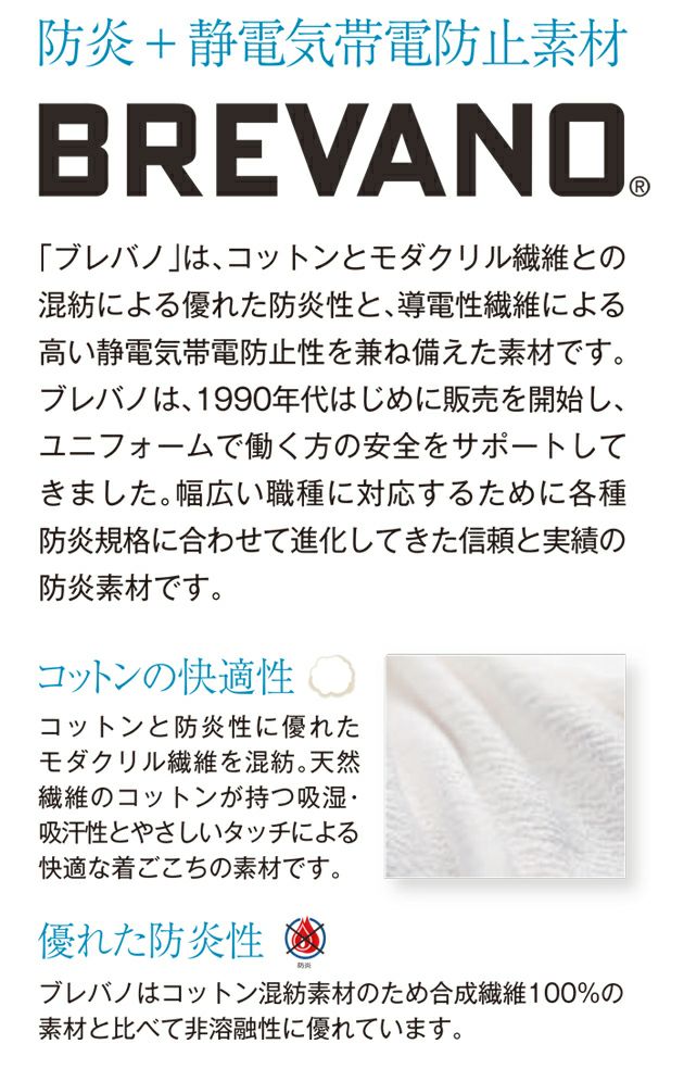 4L～5L SOWA 桑和 春夏作業服 作業着 カーゴパンツ（難燃、ワンタック、脇ゴム） 6052-08