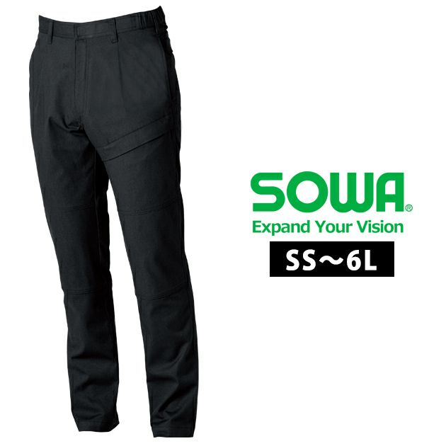 SS～3L SOWA 桑和 春夏作業服 作業着 カーゴパンツ（難燃、ワンタック、脇ゴム） 6042-08