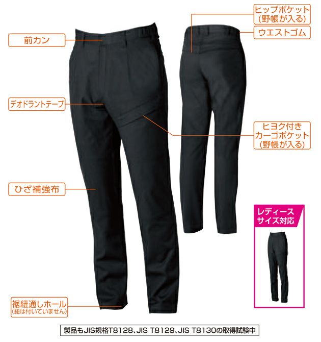SS～3L SOWA 桑和 春夏作業服 作業着 カーゴパンツ（難燃、ワンタック、脇ゴム） 6042-08