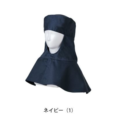 SOWA 桑和 春夏作業服 作業着 溶接帽(難燃) 6042-90