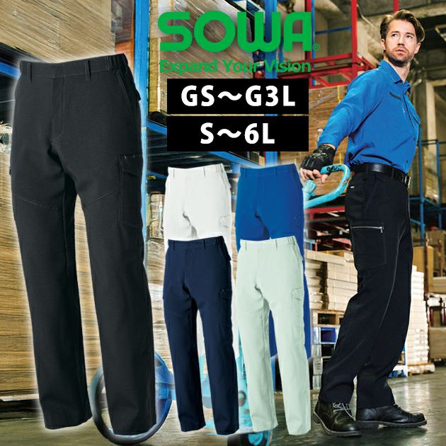 6L SOWA 桑和 春夏作業服 作業着 カーゴパンツ（ノータック、脇ゴム） 968-98