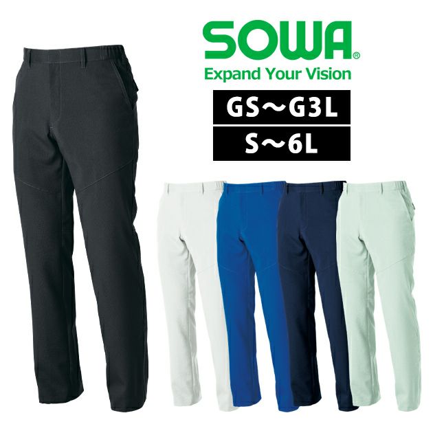 4L～5L SOWA 桑和 春夏作業服 作業着 スラックス（ノータック、脇ゴム） 969-99