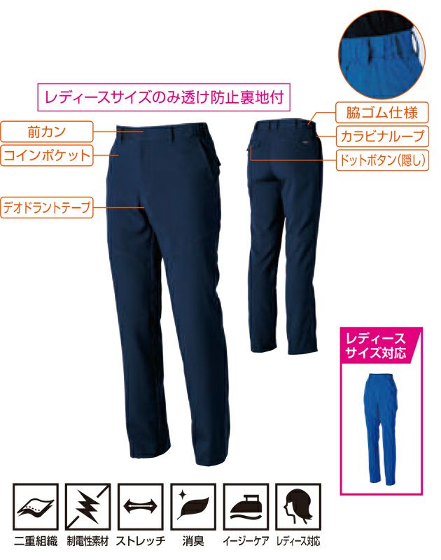 6L SOWA 桑和 春夏作業服 作業着 スラックス（ノータック、脇ゴム） 969-99